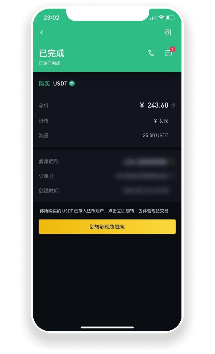 1693745745527030.png 平台充值9.png