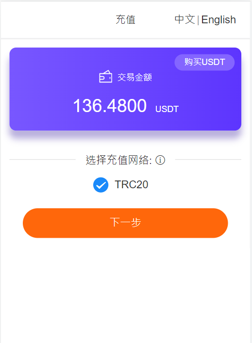 1693746450914046.png 平台充值2.png